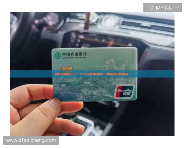 篮球竞猜避坑指南 彩票与数字高频玩法防骗解析